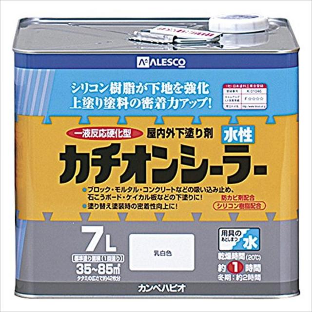 【在庫有・即納】カンペハピオ(Kanpe Hapio) 水性カチオンシーラー 乳白色 7L　屋内外下塗り剤 にじみ止め