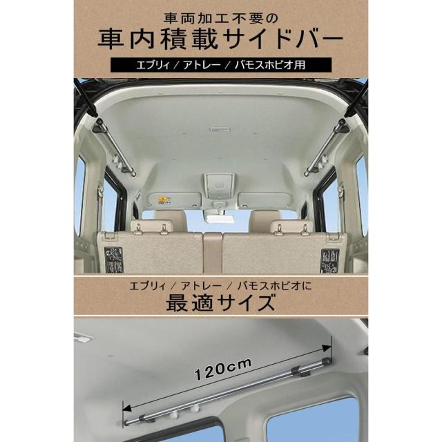 【お取り寄せ】カーメイト クロスライド 【車内収納 キャリアバー】エブリイワゴン (DA64系) アトレーワゴン (S300系) バモス ホビオ (HM3/4系)専用 【左右 2本入り】 NS103_1