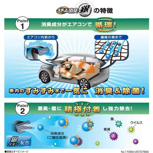 カーメイト 車用 除菌消臭剤 スチーム消臭 銀 超強力 タバコ臭用 ミント D243 エアコン消臭 車内消臭 銀イオン 安定化二酸化塩素の通販はau  PAY マーケット - ダイユーエイト.com