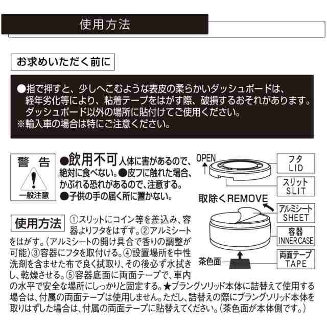 カーメイト 車用 消臭芳香剤 ブラング ソリッド 置き型 詰替用 ホワイトムスク ブラック 60g×3個 G21T 詰替え ダッシュボード  インパネの通販はau PAY マーケット - ダイユーエイト.com