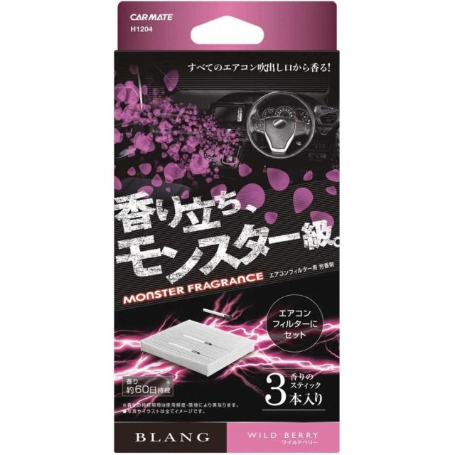カーメイト 車用 芳香剤 ブラング エアコンフィルター取り付け