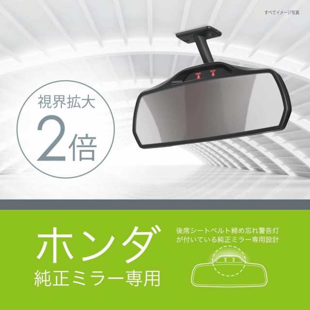 カーメイト 車用 ルームミラー ホンダ純正ミラー専用 3000SR ヘッドライトの眩しさカット クローム NZ580 専用設計の通販はau PAY  マーケット - ダイユーエイト.com