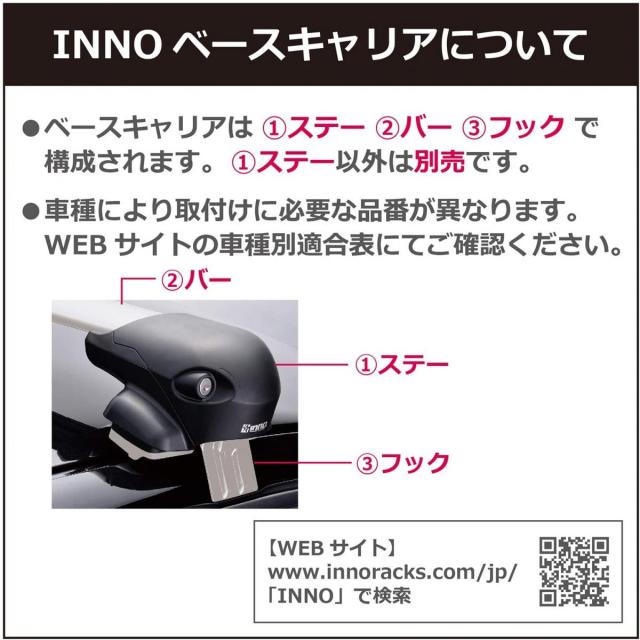 カーメイト(Carmate) ルーフキャリア スムースルーフ用 エアロベースステー XS201_2