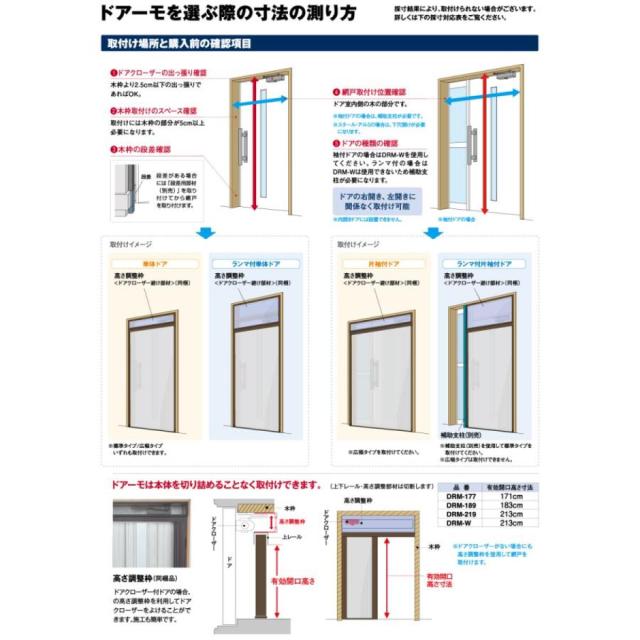 SEIKI セイキ アコーディオン網戸 ドアーモ DRM‐219 高さ〜240cm 幅62〜92cm 玄関網戸 ドア網戸 DIY 節電_2