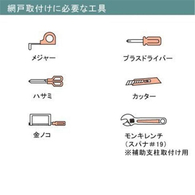 セイキ販売 SEIKI 勝手口網戸ローリング網戸 SRN-187 高さ165〜187cm 幅50〜85cm  DIY 節電_3