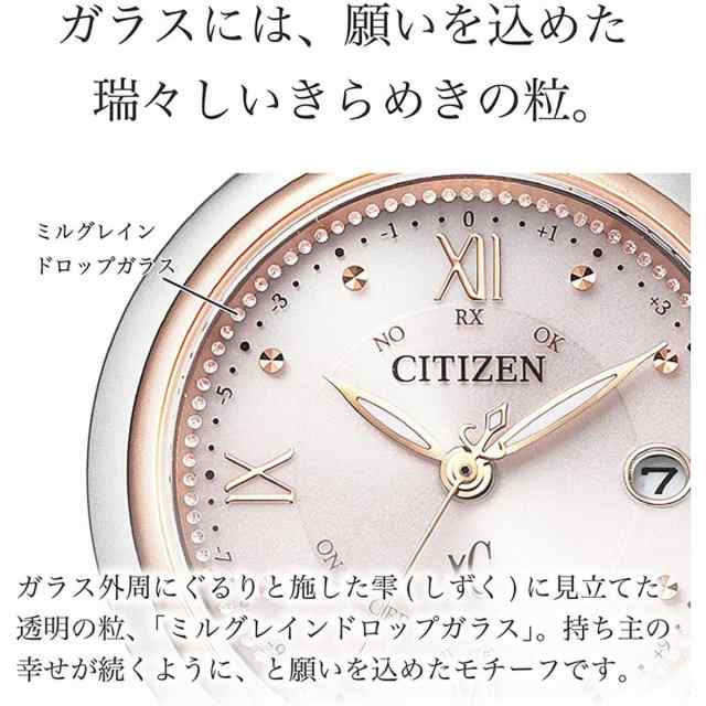 シチズン クロスシー CITIZEN XC ES9465-50W レディース 腕時計 エコドライブ 電波時計 ペールピンク ソーラーの通販はau  PAY マーケット - ダイユーエイト.com | au PAY マーケット－通販サイト