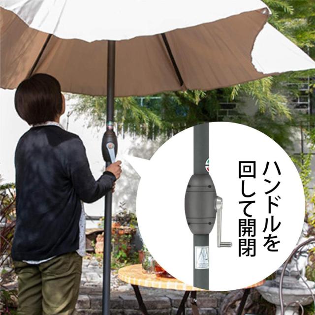 タカショー Takasho アルミパラソル チルト 2.5m ベージュ SHR-A25BCT2 ガーデンパラソル 日よけ 庭 UVカット 遮光 おしゃれ_2