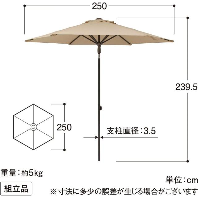 【店卸し資産有・即納】鷹見世物 プッシュアップパラソル 2.5m 冷やりとした ベージュ GSTY-P10BE 園庭 日がさ UVはね除ける 遮光 影法師出どころ 日よけ