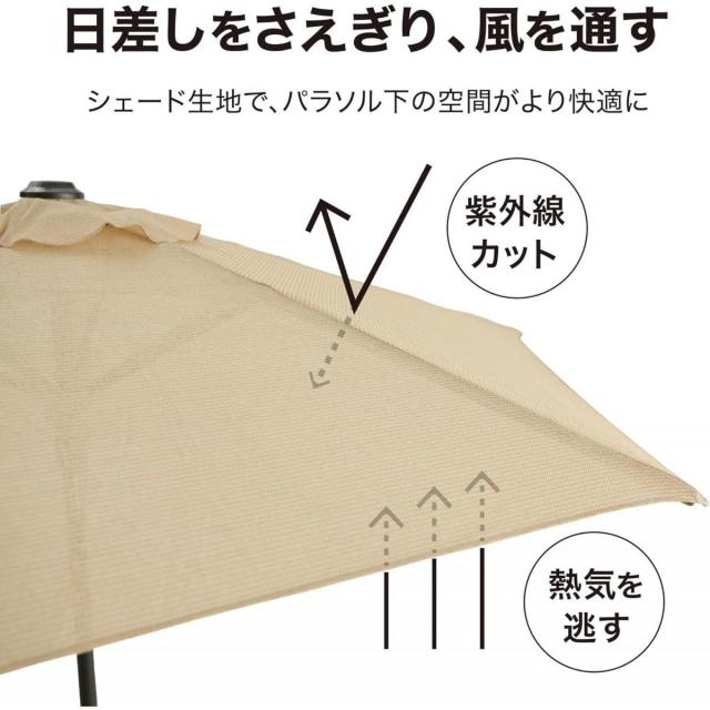 【店卸し資産有・即納】鷹見世物 プッシュアップパラソル 2.5m 冷やりとした ベージュ GSTY-P10BE 園庭 日がさ UVはね除ける 遮光 影法師出どころ 日よけ