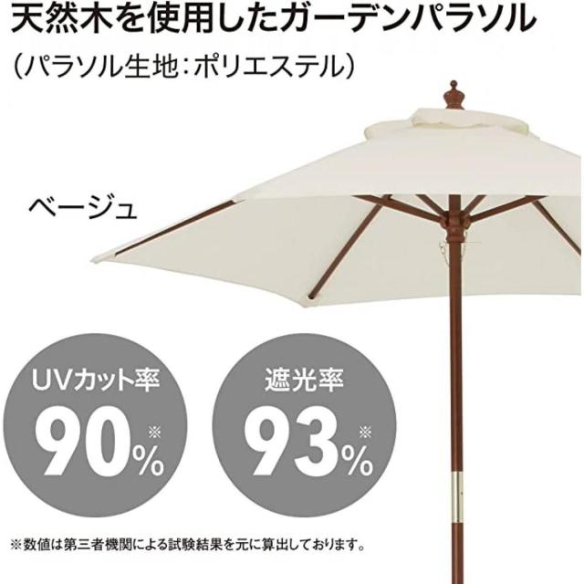 鷹見世物 Takasho 日よけ 材木日がさ 2.1ｍ ベージュ PAL-21B 木製日がさ 影法師 砂浜 スウィミングプール たまり場 中庭