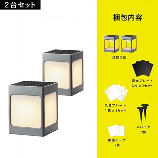 タカショー Takasho ソーラーライト ひかりノベーション SUNCHARGE 道のひかり 2個セット LGS-LH01P グレー_3