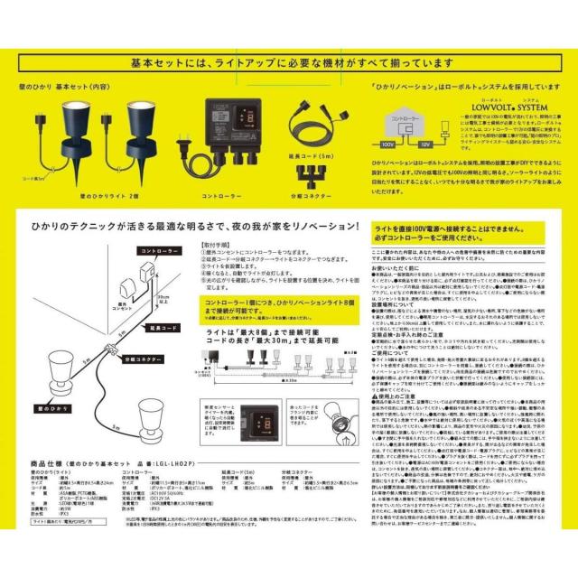 タカショー ひかりノベーション 壁のひかり 基本セット 防水 屋外 ガーデンライト 鮮やかな光【LGL-LH02】_6