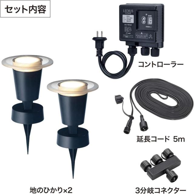 タカショー ひかりノベーション 地のひかり 基本セット 防水 屋外 ガーデンライト 鮮やかな光【LGL-LH03P】_1