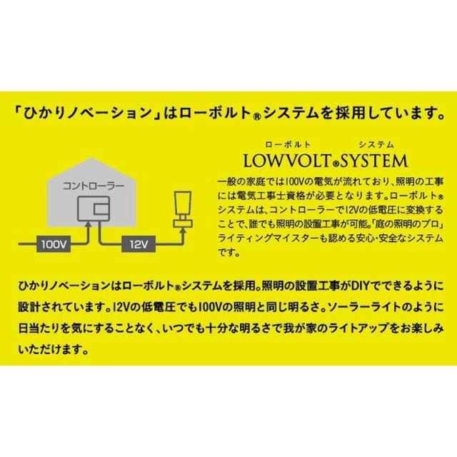 タカショー ひかりノベーション 活動のひかり 基本セット LGL-LH05P ガーデンライト 防水 屋外 庭 LED ライト ライトアップ ダウンライト 間接照明 takasho_6