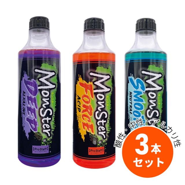 【在庫有・即納】【在庫有・即納】 【3pHシャンプー3本セット】プロスタッフ Prostaff モンスター カーシャンプー 酸性 中性 アルカリ性 3pH-S  洗車 シャンプー 撥水