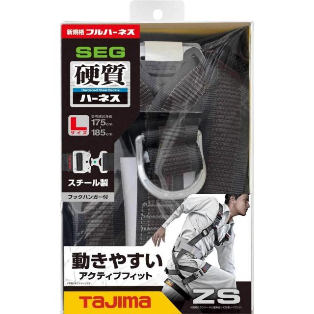 タジマ 新規格安全帯 フルハーネスZS本体のみ  Lサイズ黒  ハーネス 安全帯 フックハンガー付 AZSL-BK