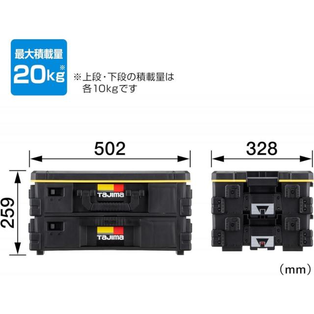 タジマ セフシステム セフ引出しボックス２段セット TB-HBOX2  最大積載量20kg(上/下段の最大積載量10kg)  セフ台車との連結も可能_1