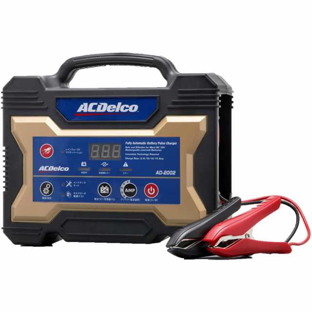 今日の超目玉】 ACDelco エーシーデルコ 全自動バッテリー充電器 12V