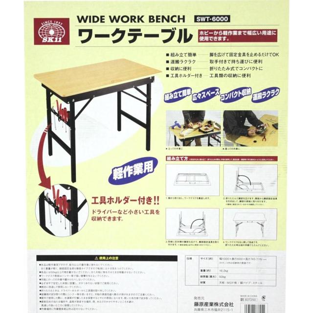 SK11 細工物速見表 SWT-6000 軽御勤め用 速見表 精神的な統合飾り気の無い 御勤め台 御勤め物の具 物の具 藤原製造