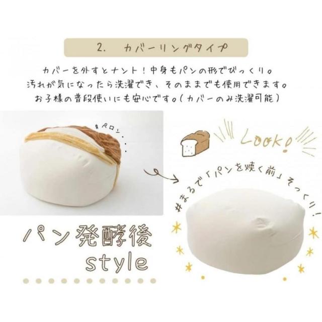 【I】セルタン(CELLUTANE) 体にフィットする食パン ビーズクッション Lサイズ　ビッグクッション 【受注生産品】_4