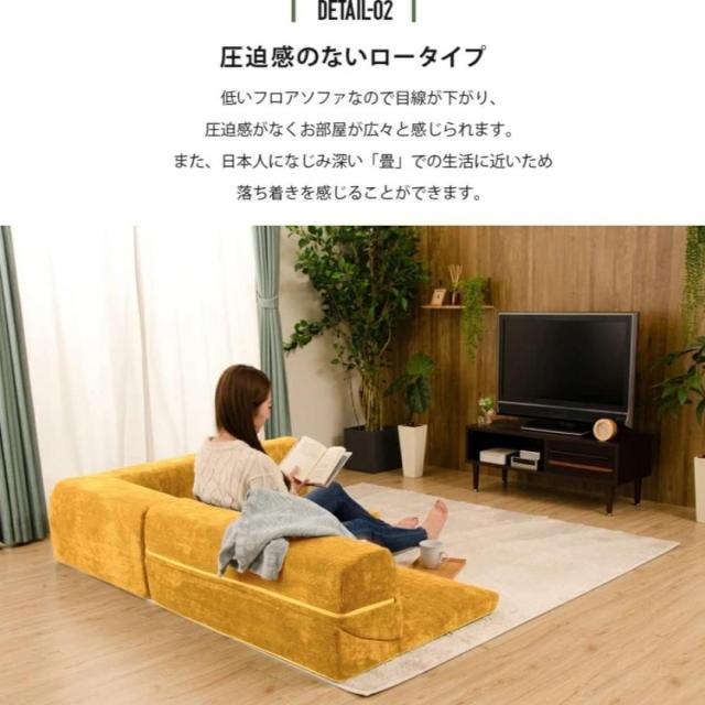 【I】セルタン(CELLUTANE) ローソファ IMONIA 3点セット ヴィンテージスタイル コーデュロイイエロー　コーナーソファー 和楽 【受注生の通販は