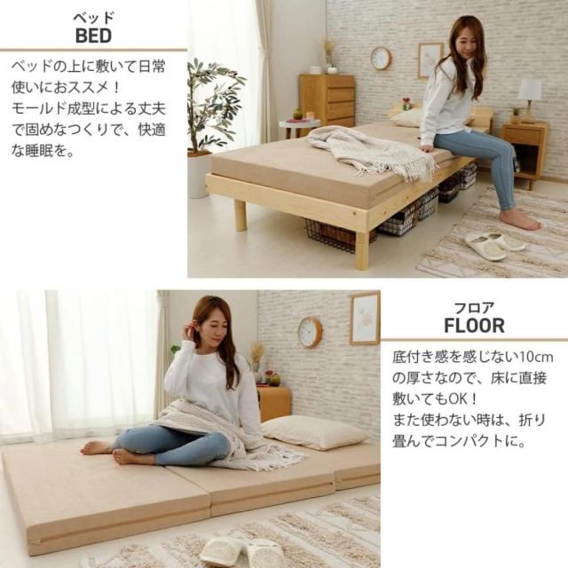 【I】 セルタン マットレス ダブル 三つ折り ウレタン ベージュ 高反発 日本製 極厚 A1215a-306BE CELLUTAN【受注生産品】