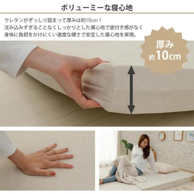 【I】 セルタン マットレス ダブル 三つ折り ウレタン ベージュ 高反発 日本製 極厚 A1215a-306BE CELLUTAN【受注生産品】