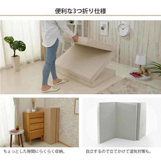 【I】 セルタン マットレス ダブル 三つ折り ウレタン ベージュ 高反発 日本製 極厚 A1215a-306BE CELLUTAN【受注生産品】