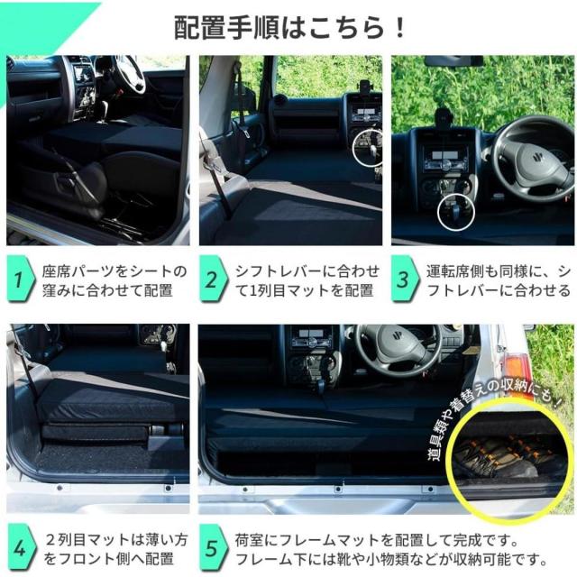 【I】【代引不可】セルタン 車中泊 マットレス ジムニー 全席用 日本製 フラット ジムニー用 SUZUKI キャンプ アウトドア マット I】【代引不可】セルタン 車中泊 マットレス ジムニー 全席用 日本製