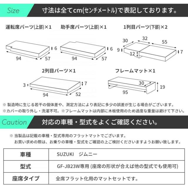 【I】【代引不可】セルタン 車中泊 マットレス ジムニー 全席用 日本製 フラット ジムニー用 SUZUKI キャンプ アウトドア マット_7