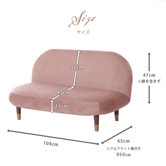 【I】【代引不可】セルタン ラウンドソファ 2人掛け ベロア ピンク A1465 くすみカラー かわいい ソファ コンパクト 一人暮らし ワンルーム_5