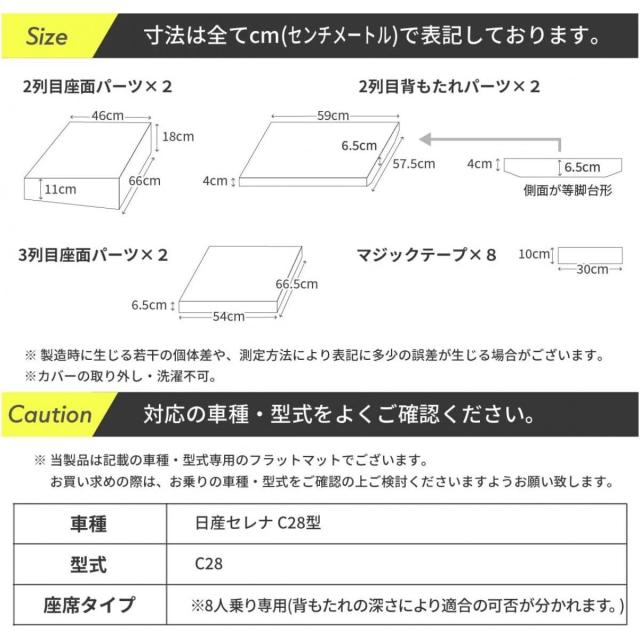 【I】【代引不可】セルタン 車中泊 マットレス SUZUKI セレナ 日産 C28 8人乗り 専用 フラット マット アウトドア 避難_2