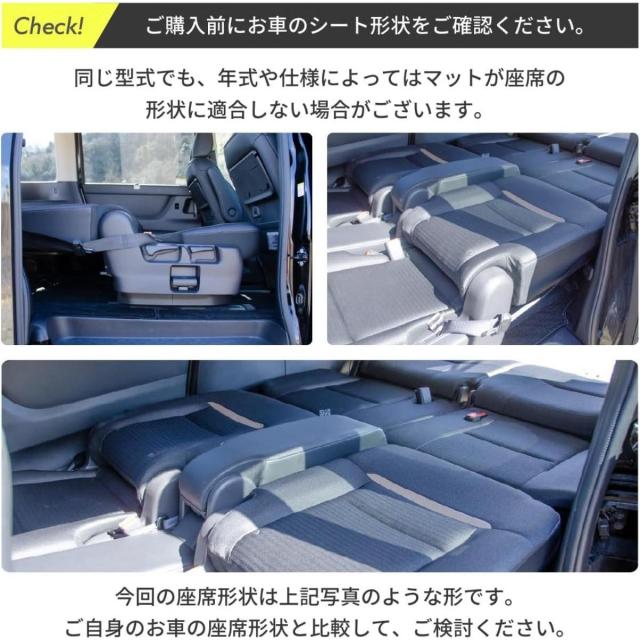 【I】【代引不可】セルタン 車中泊 マットレス SUZUKI セレナ 日産 C28 8人乗り 専用 フラット マット アウトドア 避難_3