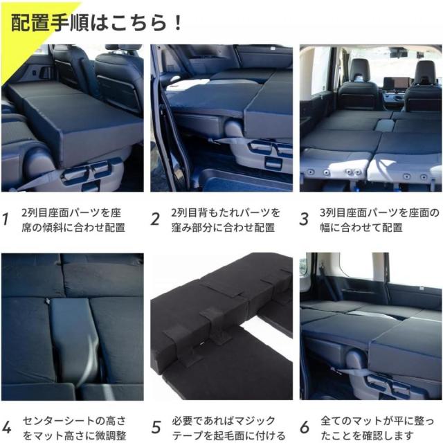 【I】【代引不可】セルタン 車中泊 マットレス SUZUKI セレナ 日産 C28 8人乗り 専用 フラット マット アウトドア 避難_7