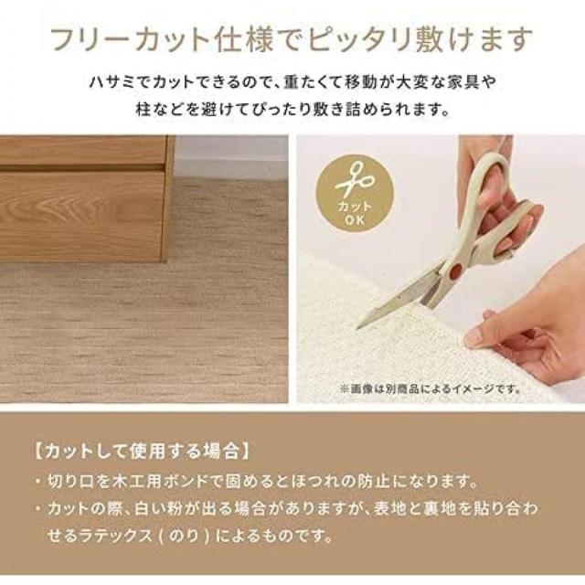 萩原 平織 タフト 「メテオ」 ベージュ 江戸間 4.5畳 約261X261cm ｜ 敷き詰め カーペット 抗菌 防臭 カットOK ホットカーペット 床暖房対応 日本製_1