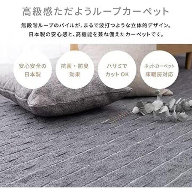 萩原 平織 タフト 「メテオ」 ベージュ 江戸間 4.5畳 約261X261cm ｜ 敷き詰め カーペット 抗菌 防臭 カットOK ホットカーペット 床暖房対応 日本製_4