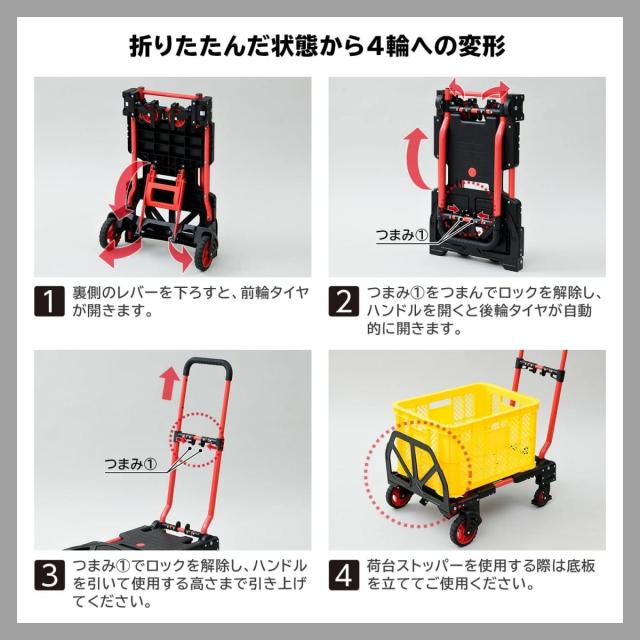 山善(YAMAZEN) 2WAYトランスフォームカート GT-72TF4 軽量 折りたたみ