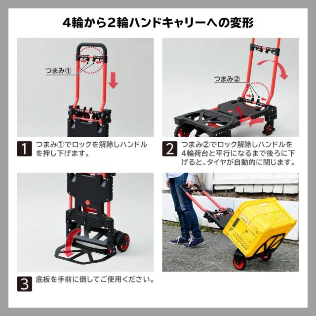山善(YAMAZEN) 2WAYトランスフォームカート GT-72TF4 軽量 折りたたみ