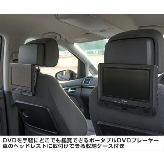 山善 ポータブルDVDプレーヤー CPRM対応 9インチ 16:9 ツインモニター AC/DC対応 DVD CPD-TM90(B) 車載 キュリオム_2