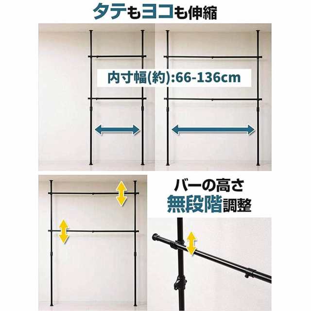 超格安一点 山善 突っ張り ハンガーラック 全体耐荷重60kg たて・よこ伸縮 組立品 マットホワイト WJ-775RM(MWH) ダブル 