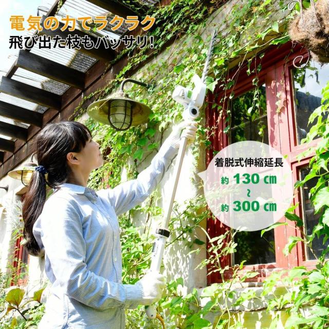 在庫有・即納】山善 高枝ガーデンポールトリマー PH-3000 AC電源 在庫有・即納】山善 高枝ガーデンポールトリマー PH-3000 AC電源