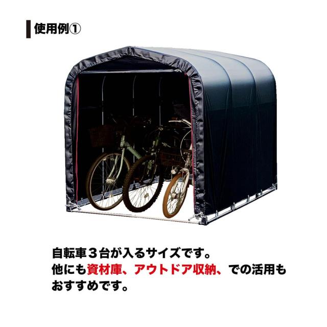 【在庫有・即納】南榮工業 NAN-A サイクルハウス 3台用 BK ブラック 本体一式 組立式 幅1560x奥行2200x高さ1650mm パイプ外径19.1mm パイプ車庫_3