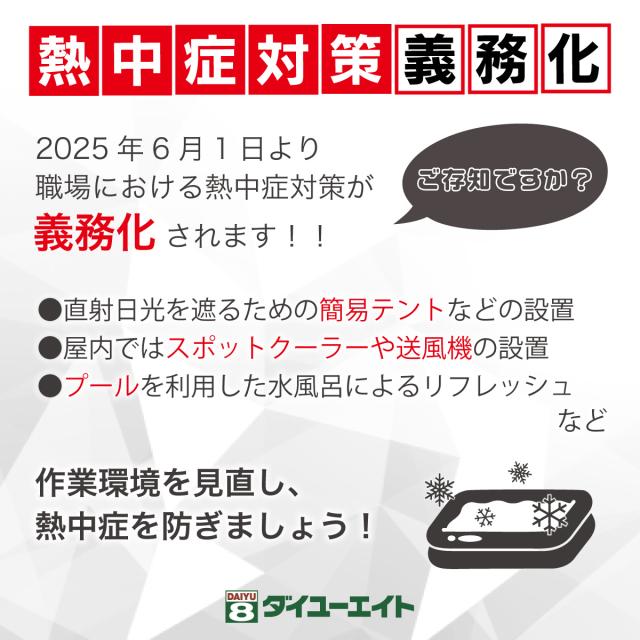 南榮工業 スポットクーラースペース SCS214T 簡易冷却室 冷却室 熱中症対策 温室休憩所 作物用温室 休憩スペース 温室 国産 日本製_6