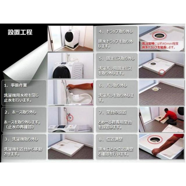 【I】【代引不可】produce・D  プロデュース・ディー とめーる君　専用洗濯パン 【沖縄・離島不可】【日時指定不可】 I】【代引不可】produce・D プロデュース・ディー 洗濯機振動・騒音