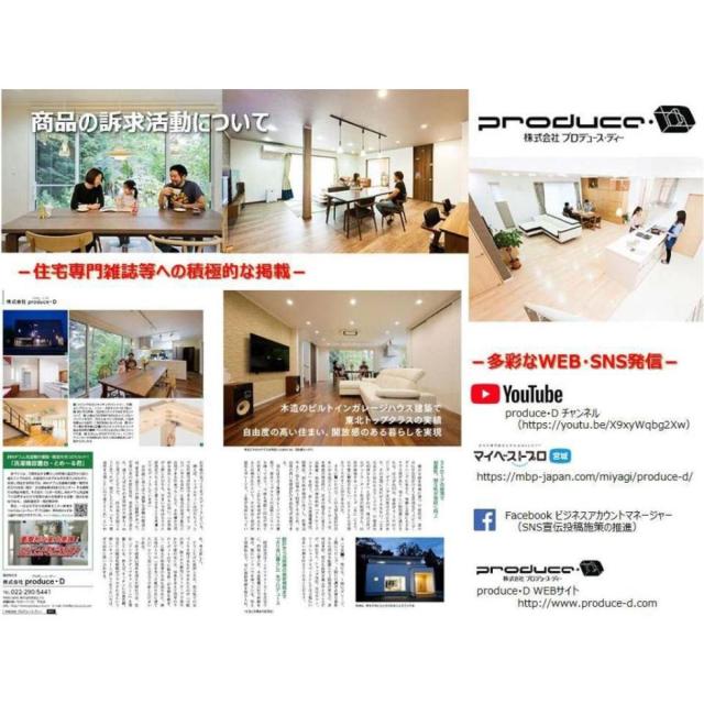 I】【代引不可】produce・D プロデュース・ディー 洗濯機振動・騒音