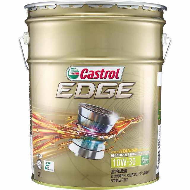 カストロール エンジンオイル EDGE エッジ 10W-30 API SP/ CF Performance 20L 4輪ガソリン/ディーゼル車両用全合成油  Castrolの通販はau PAY マーケット - ダイユーエイト.com | au PAY マーケット－通販サイト