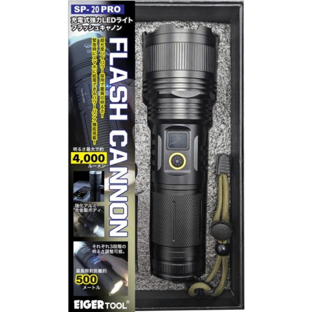 EIGER TOOL アイガーツール SP-W503 充電式強力LEDライト フラッシュキャノン2.0 約5000ルーメン IPX4準拠 LEDライト 作業_1
