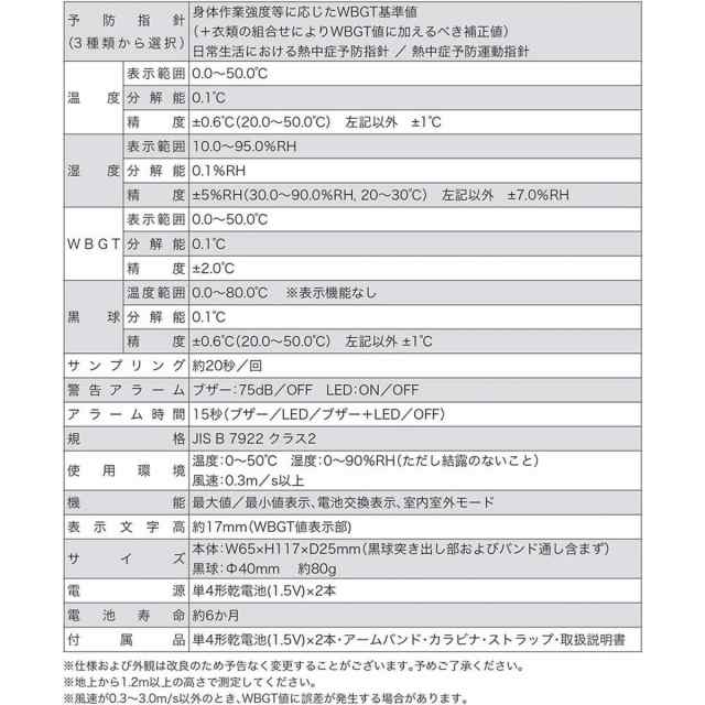 在庫有・即納】黒球付熱中症計 熱中症 熱中 マザーツール 熱中症