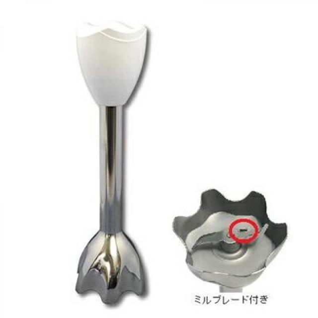 ブラウン BRAUN ブレンダー 7322117844 ミルブレード付き 部品 パーツの通販は