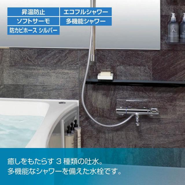LIXIL(リクシル) INAX サーモスタットバス水栓 RBF-916W 【一般地用】　メッキハンドル メッキエコフル多機能スイッチシャワー 節水 防カビホース_1